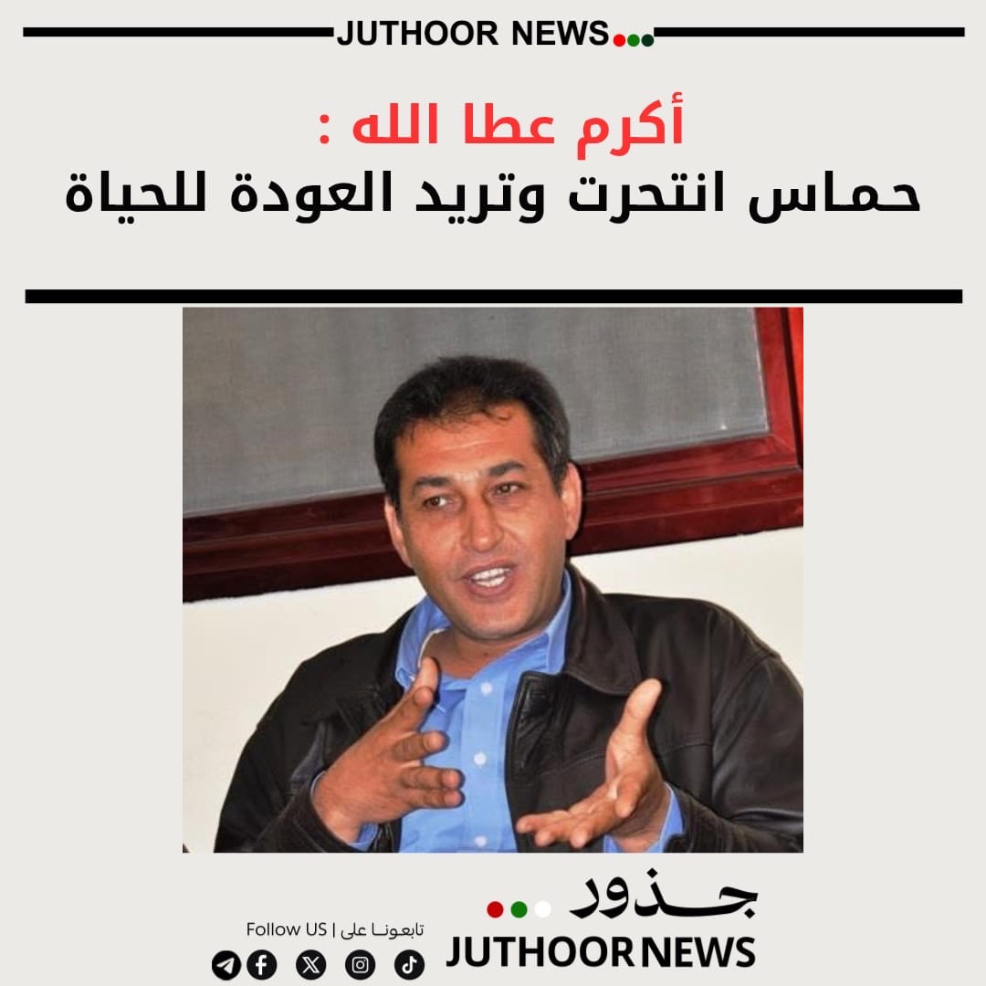 كاتب فلسطيني ينتقد وثيقة لحركة حــــمــــاس حول أحداث 7 أكتوبر ويصفها بالمنفصلة عن الواقع