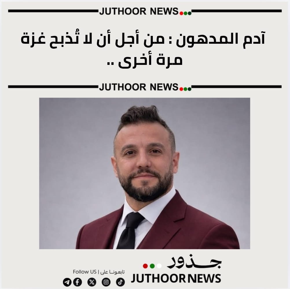 أجرمت حركة حماس لا بوصفٍ سياسي، بل بوصفٍ أخلاقي، حين قررت أن تُشعل النار في بيتٍ من قش، ثم وقفت تصفق للحريق، وتعدّ ألسنة اللهب إنجازًا.