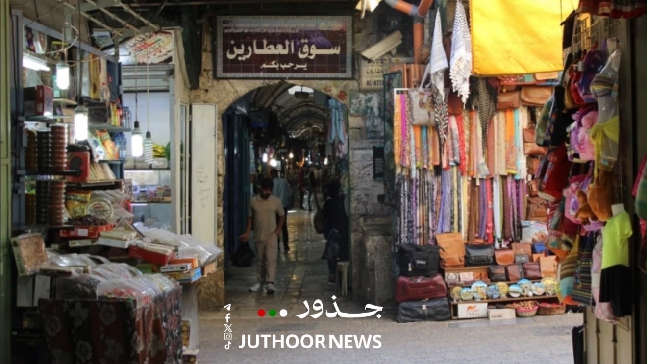 أسواق القدس تختنق بالبضائع والركود… تجار البلدة القديمة ينتظرون “عودة الحياة”